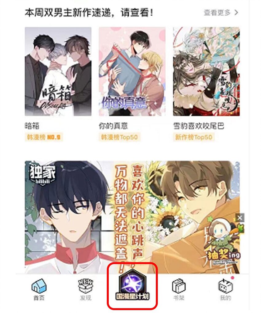 第22话 纯情少男沦陷记34