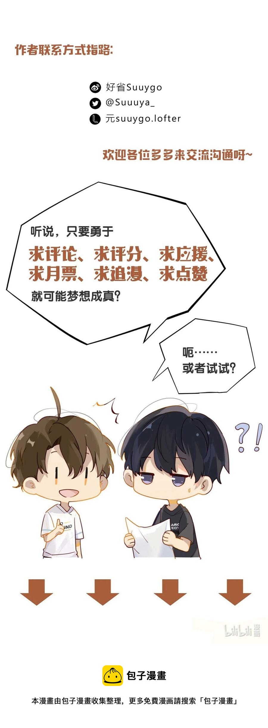 第36话 不许跟他闹27