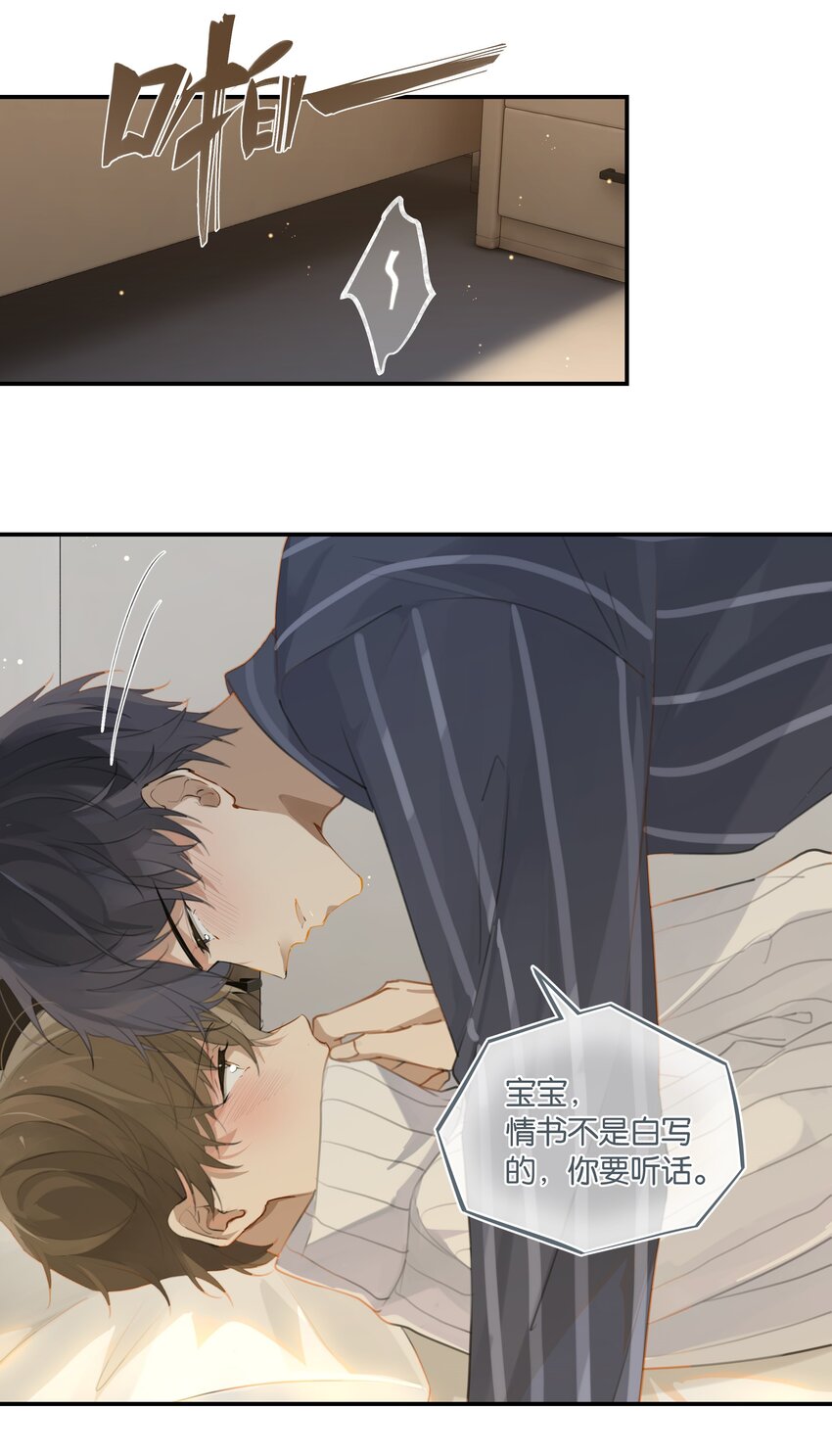 第60话 情书不是白写的23