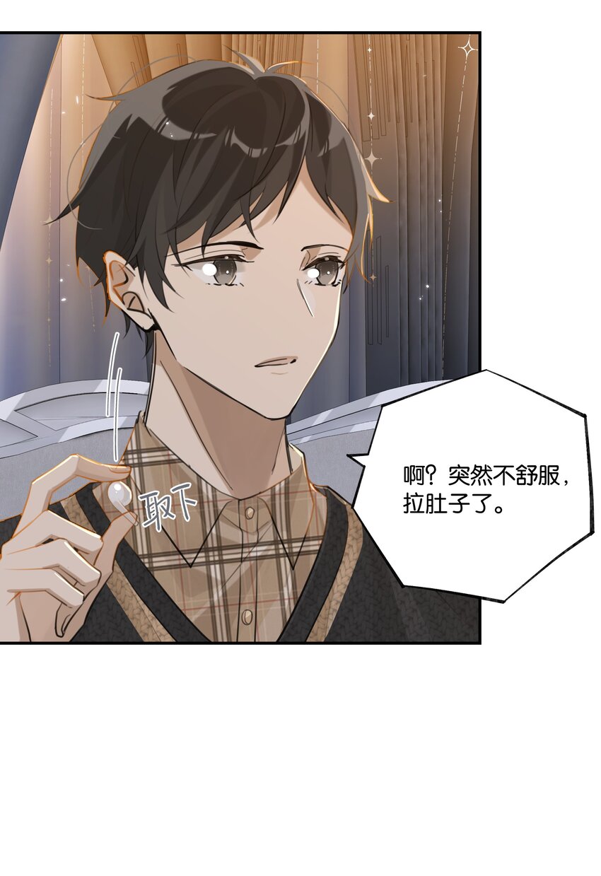 第73话 我现在就想见你！10