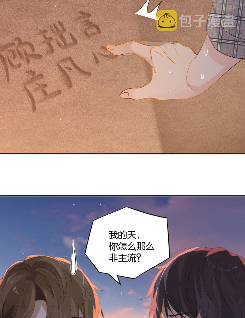 第56话 给你暖暖脚？20