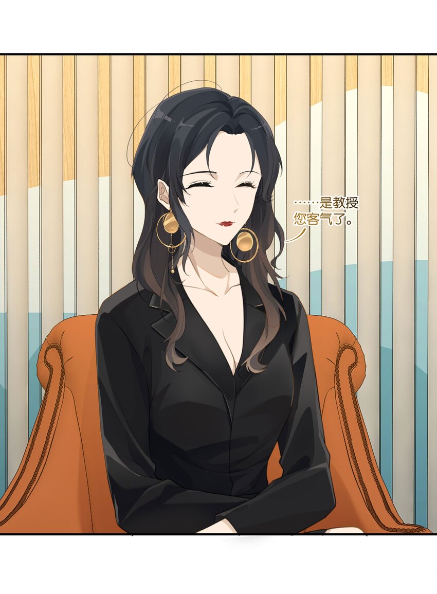第58话 见家长了？12