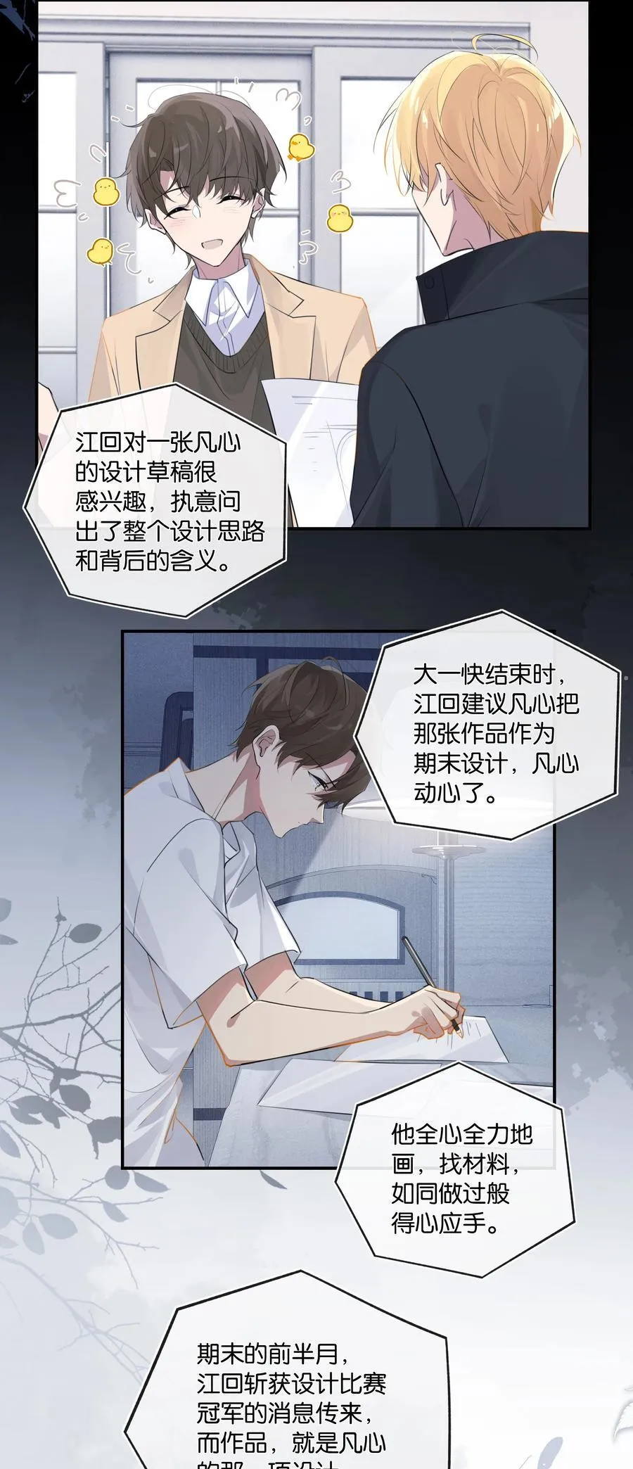 第91话 告诉我全部真相5