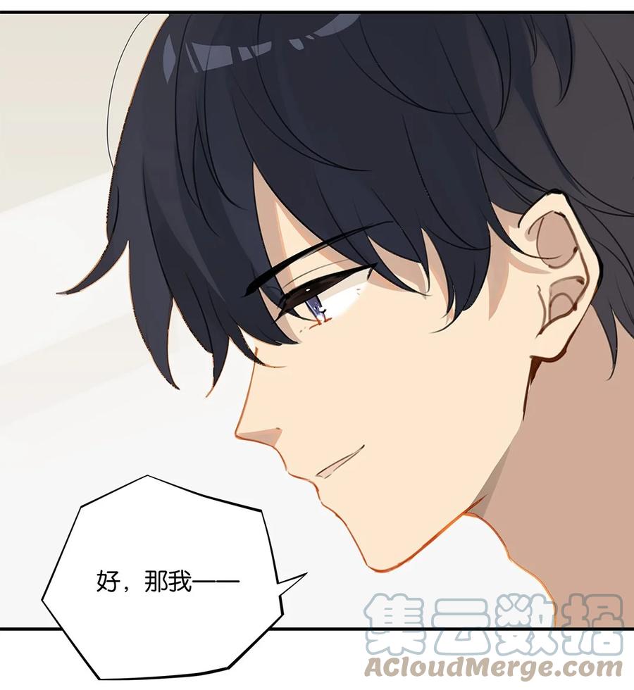 第35话 顾拙言怀疑自己的耳朵32