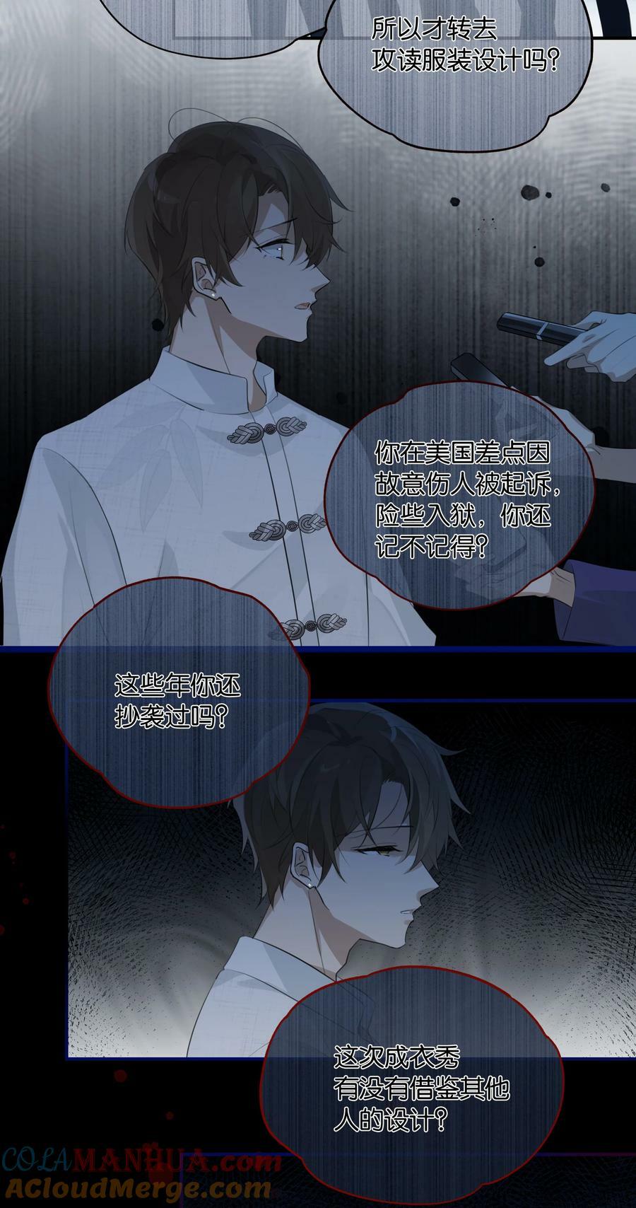 第89话 我想死掉……20