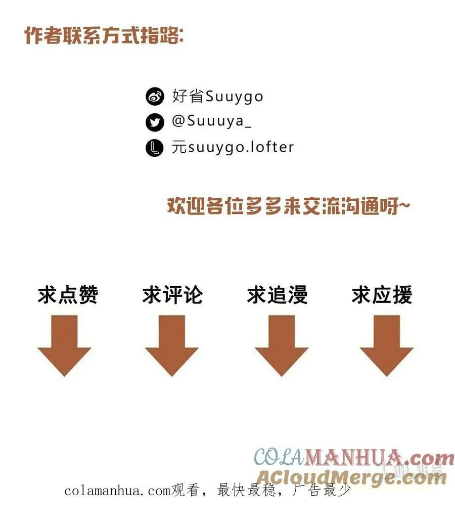 第88话 我给他兜着22