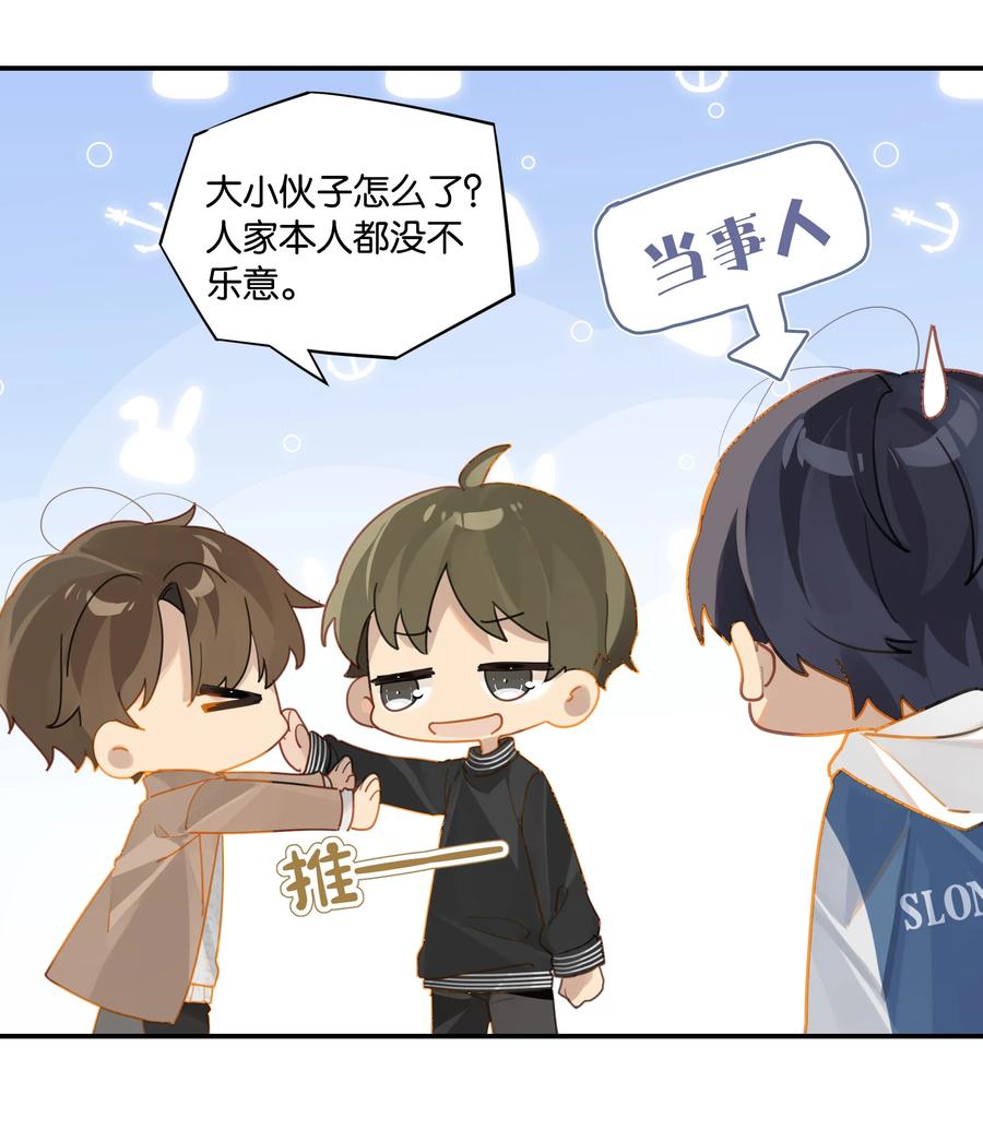 第45话 是你原来的女朋友么？9