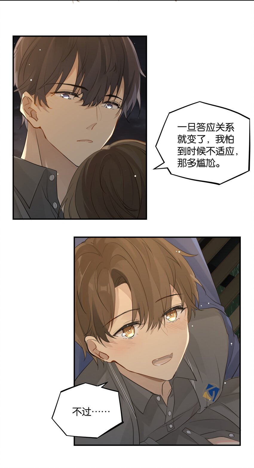 第50话 干吗呢？30
