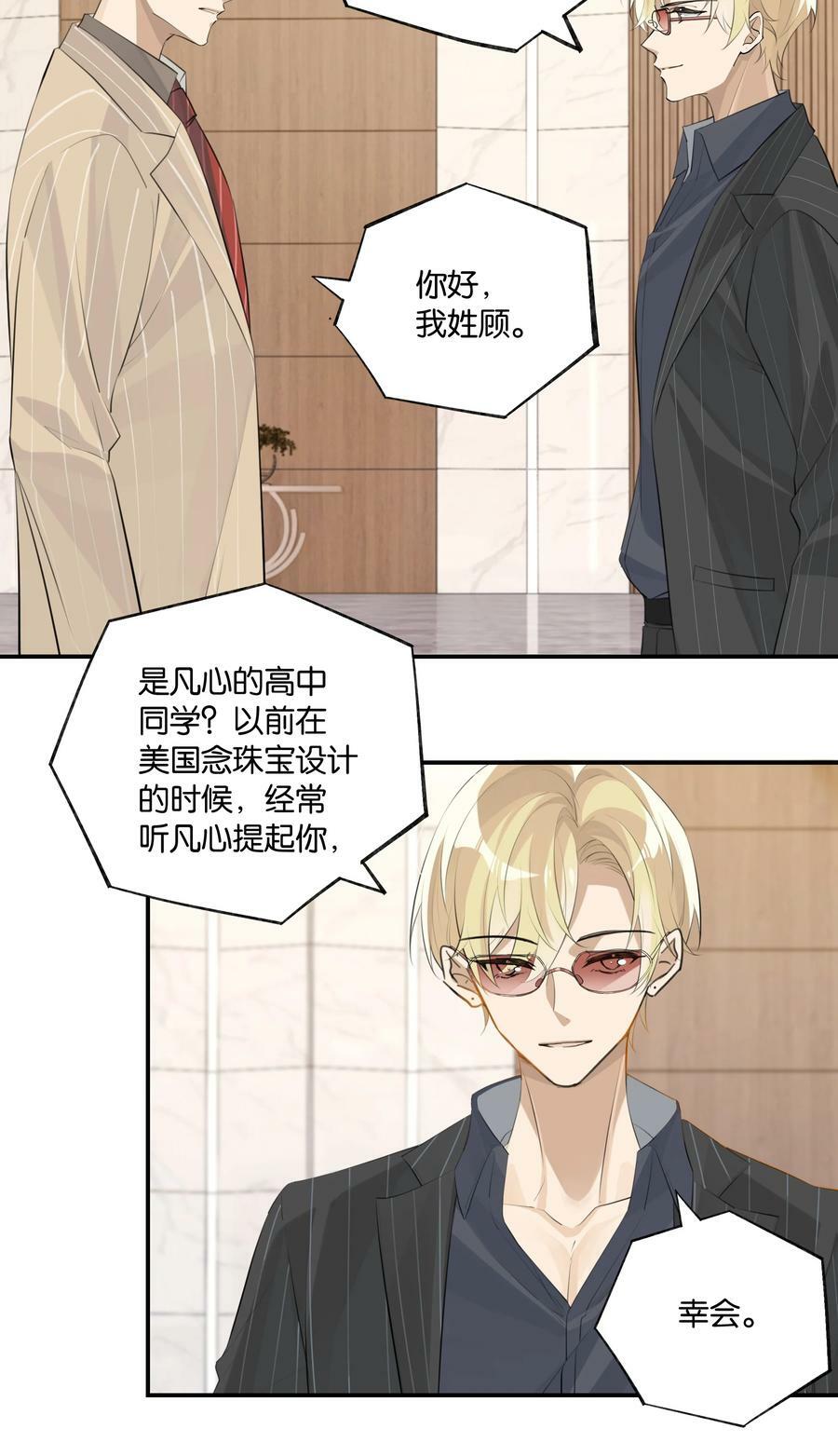 第87话 大家好，我是江回11