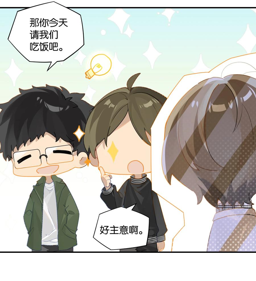 第45话 是你原来的女朋友么？3