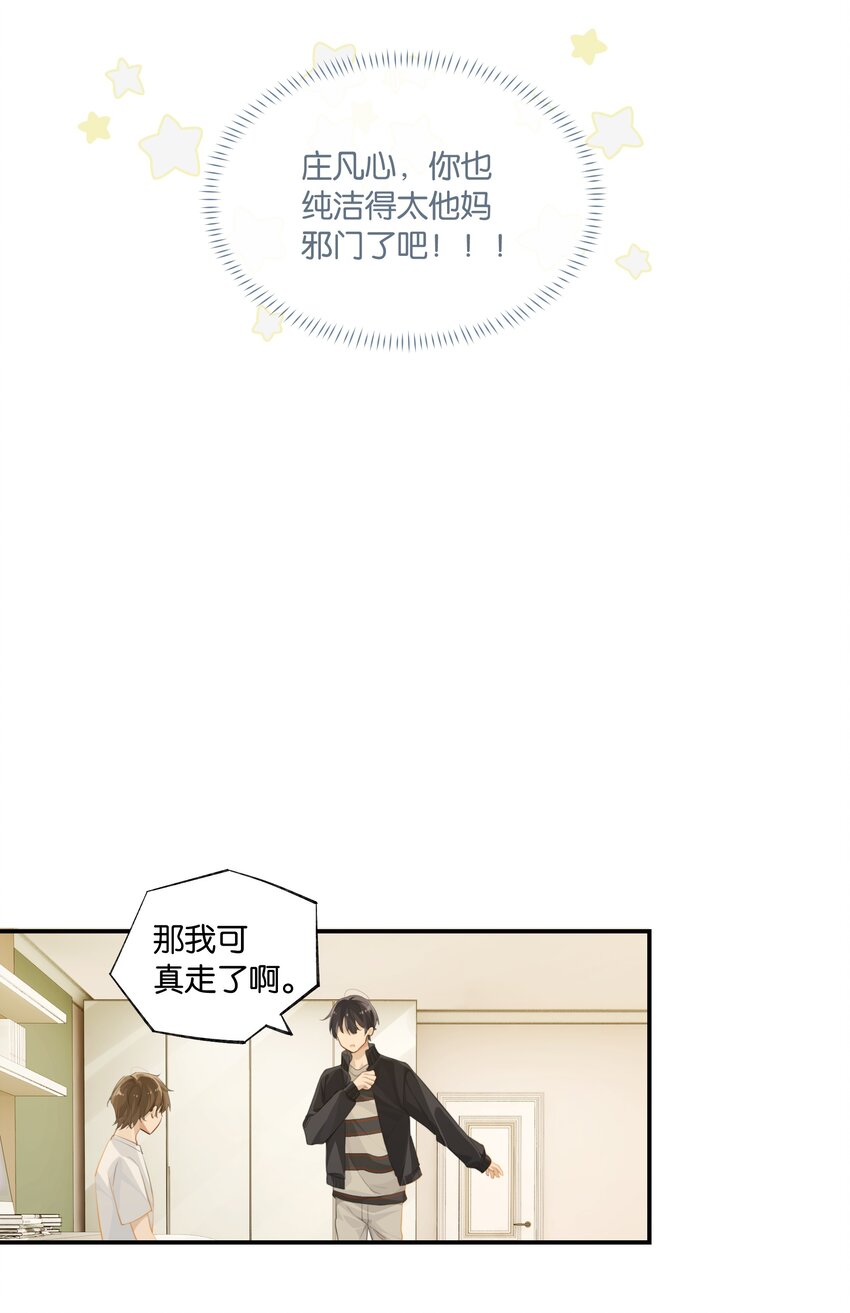 第62话 伺候月子14