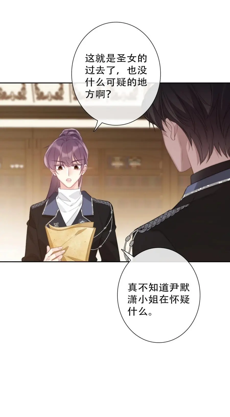 143 调查圣女的过去11