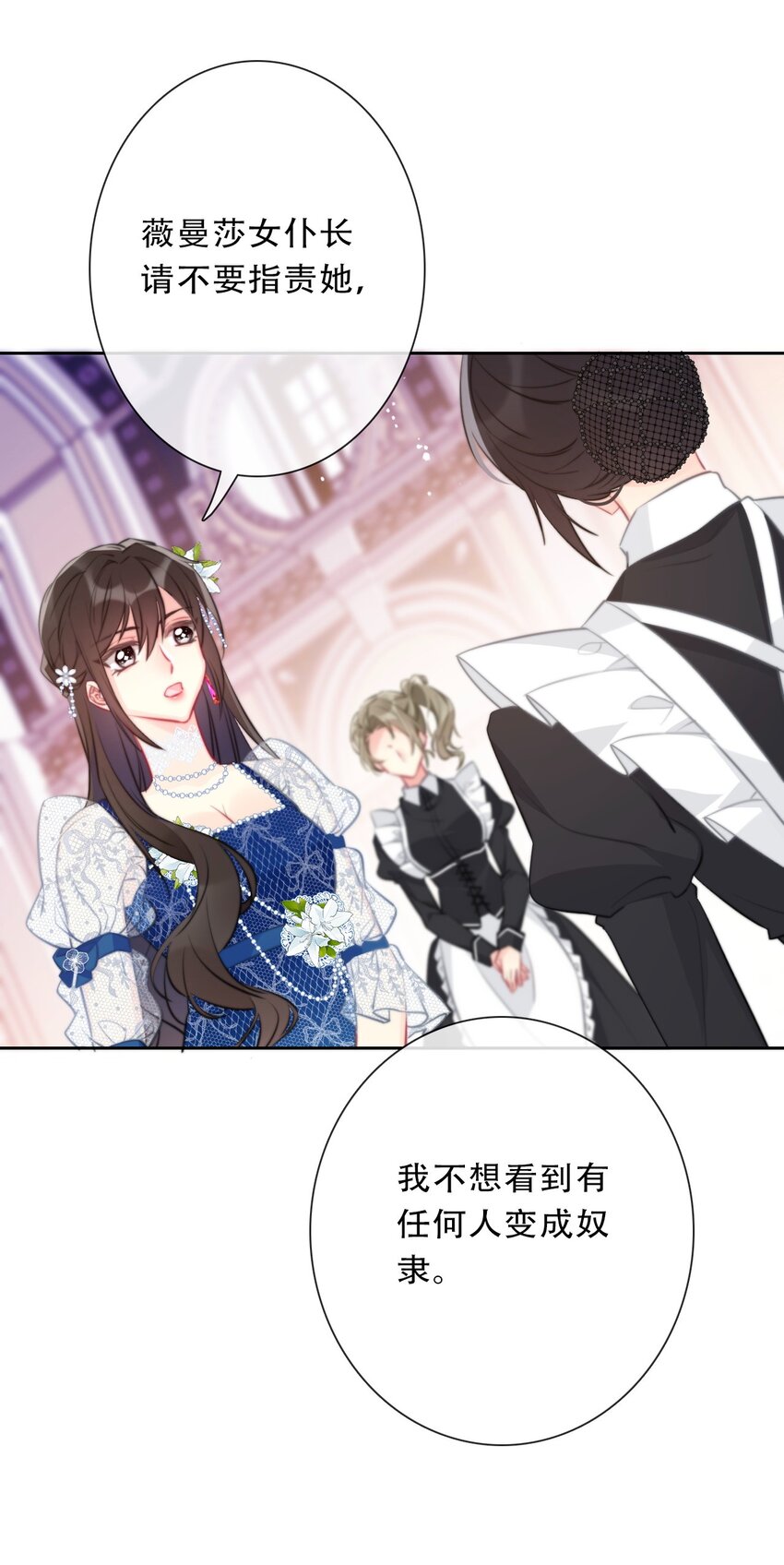 092 初见公主殿下7