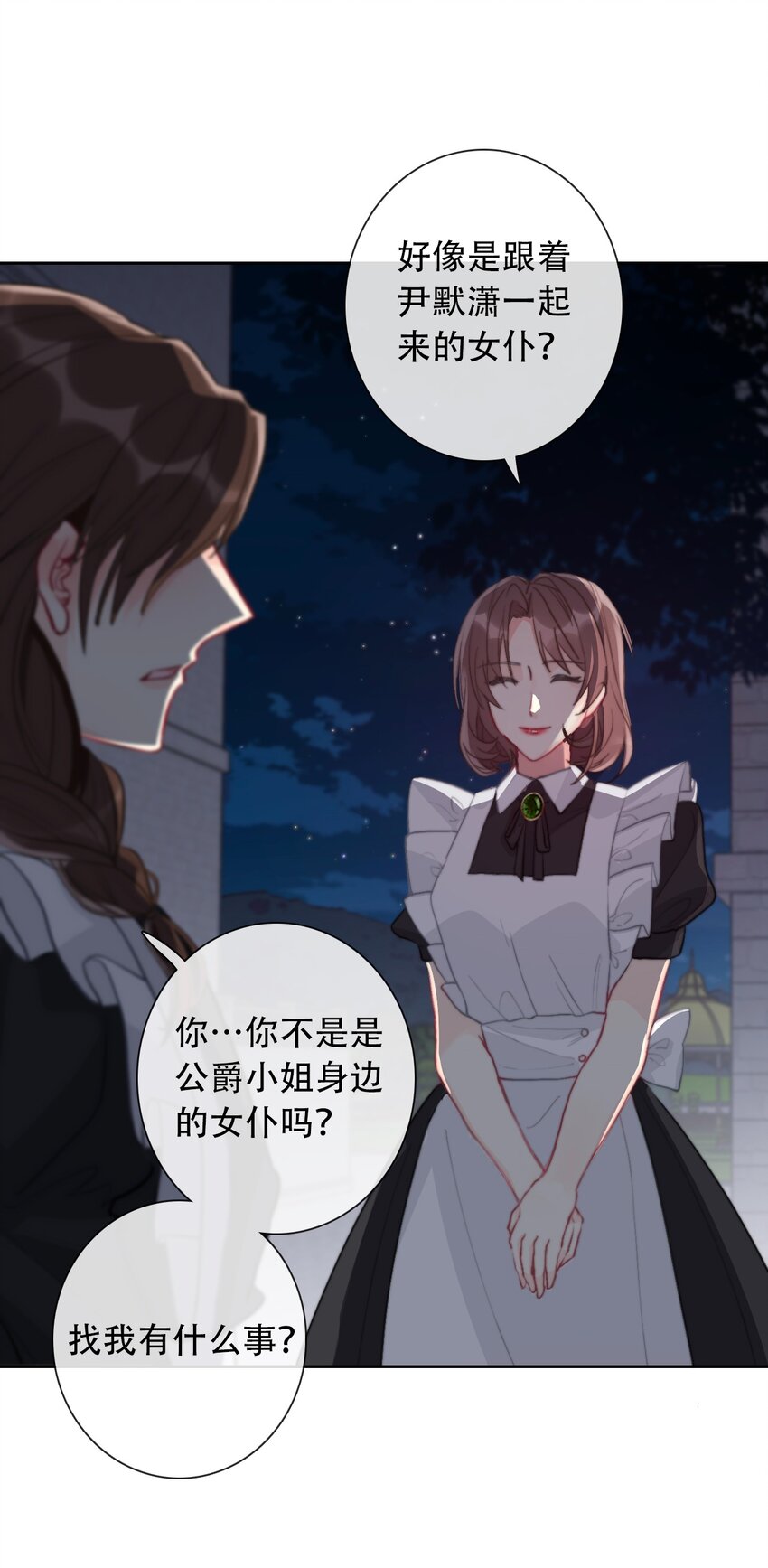 054 对暗号！18