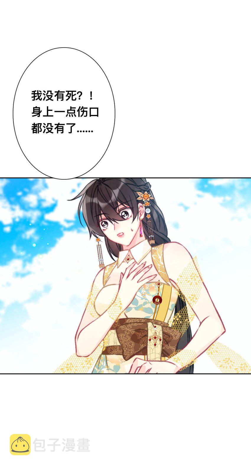 095 初见剑灵40