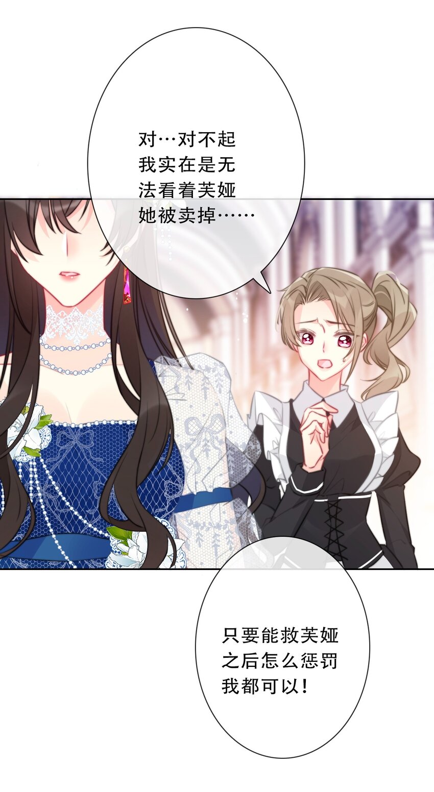 092 初见公主殿下6