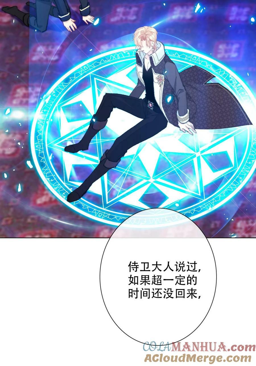 129 被打断的约会51