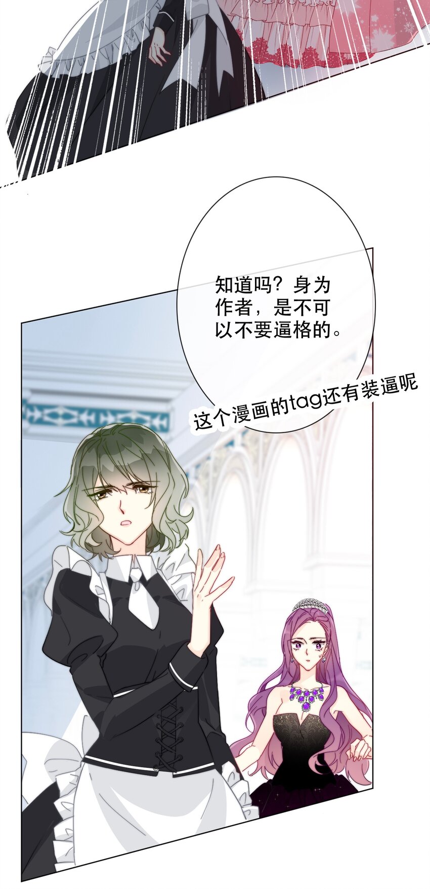 003 你在教我做事！？70