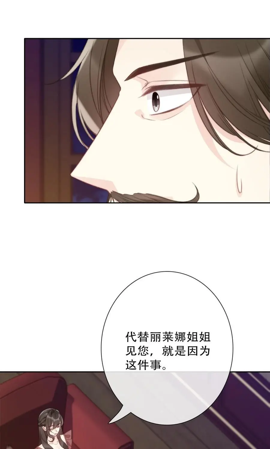 144 守护圣女的纯洁22