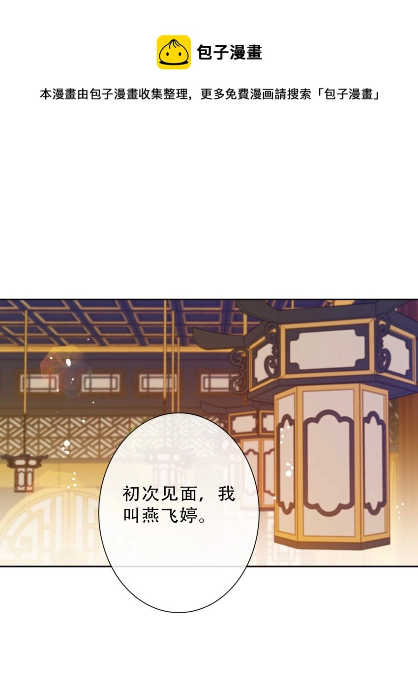 082 皇妃殿下4