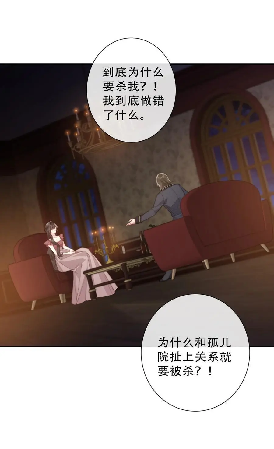 144 守护圣女的纯洁34