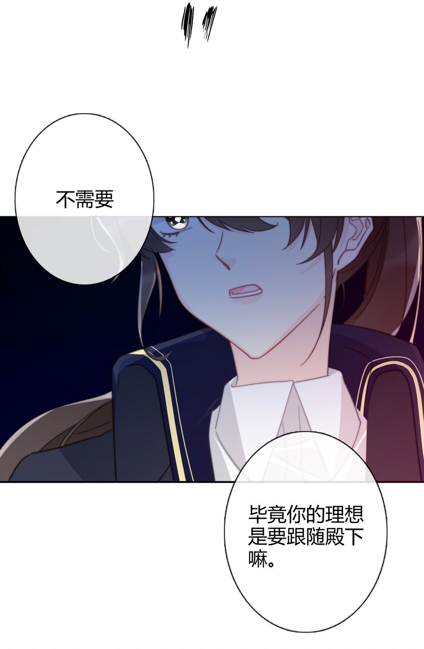 007 我抢了王子的男人！62