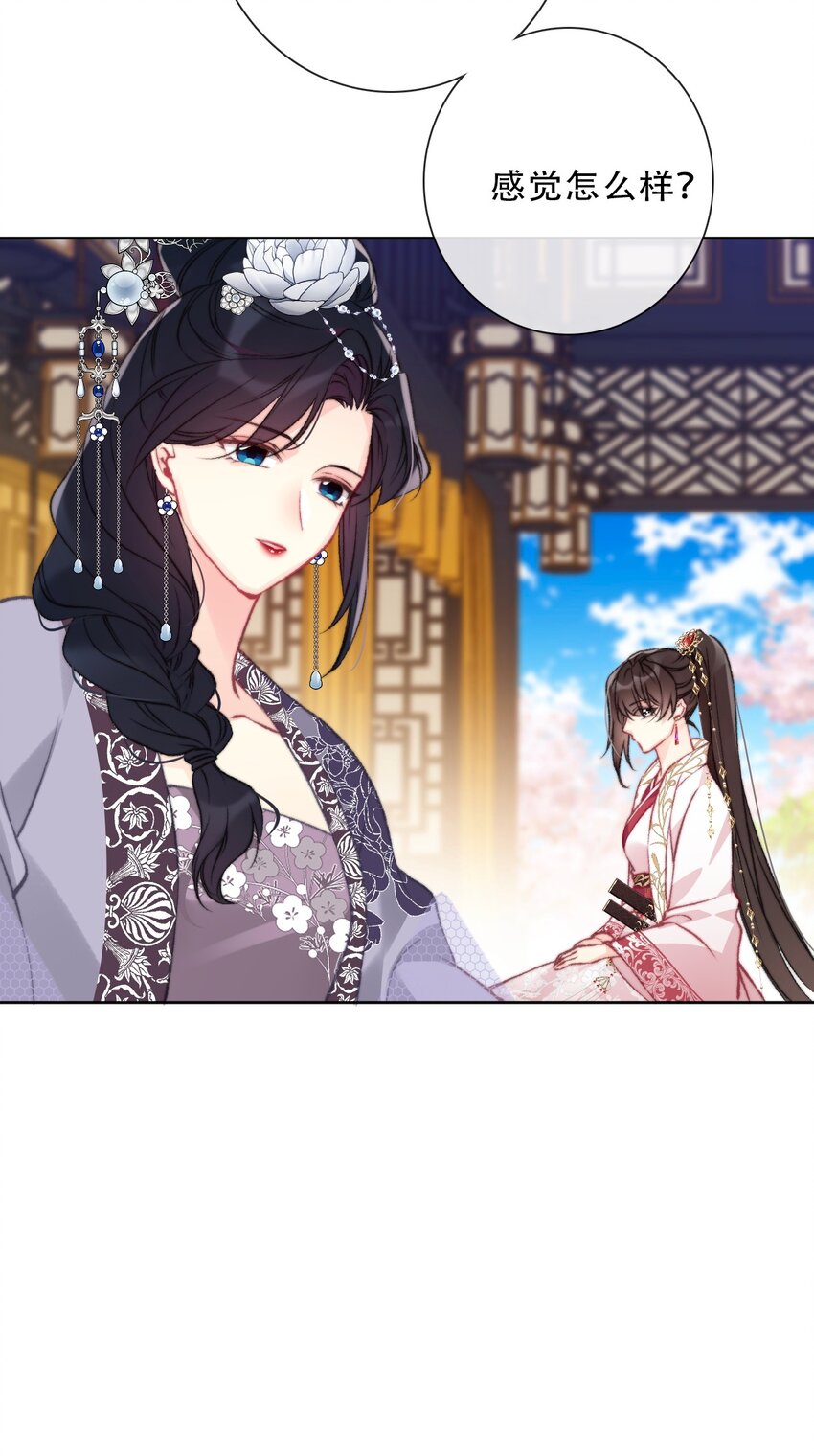 110 妖兽一族未来的女王24