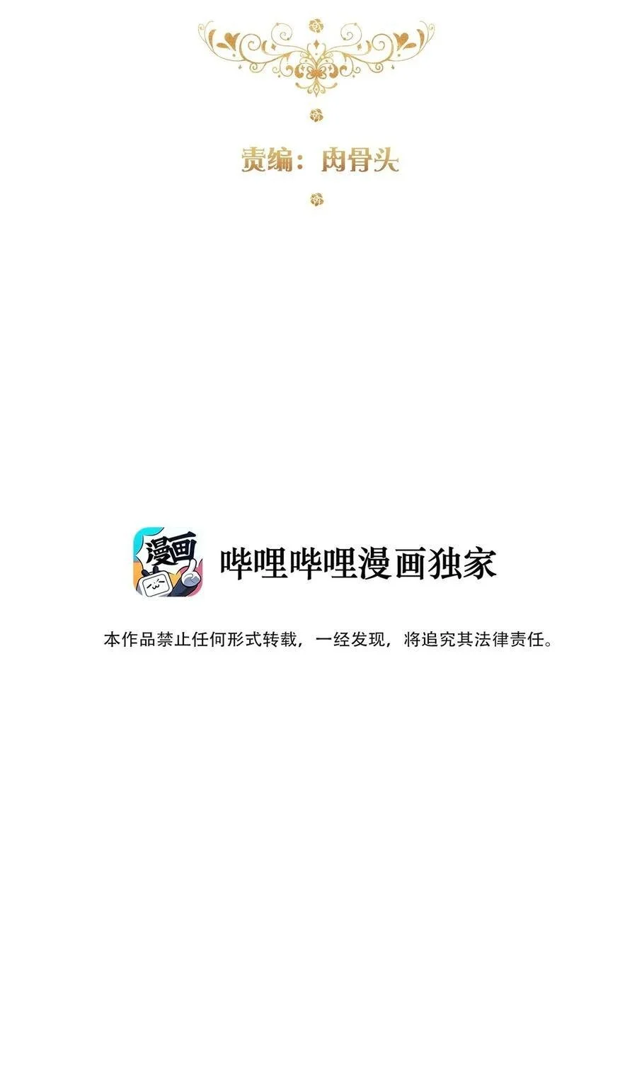 144 守护圣女的纯洁2