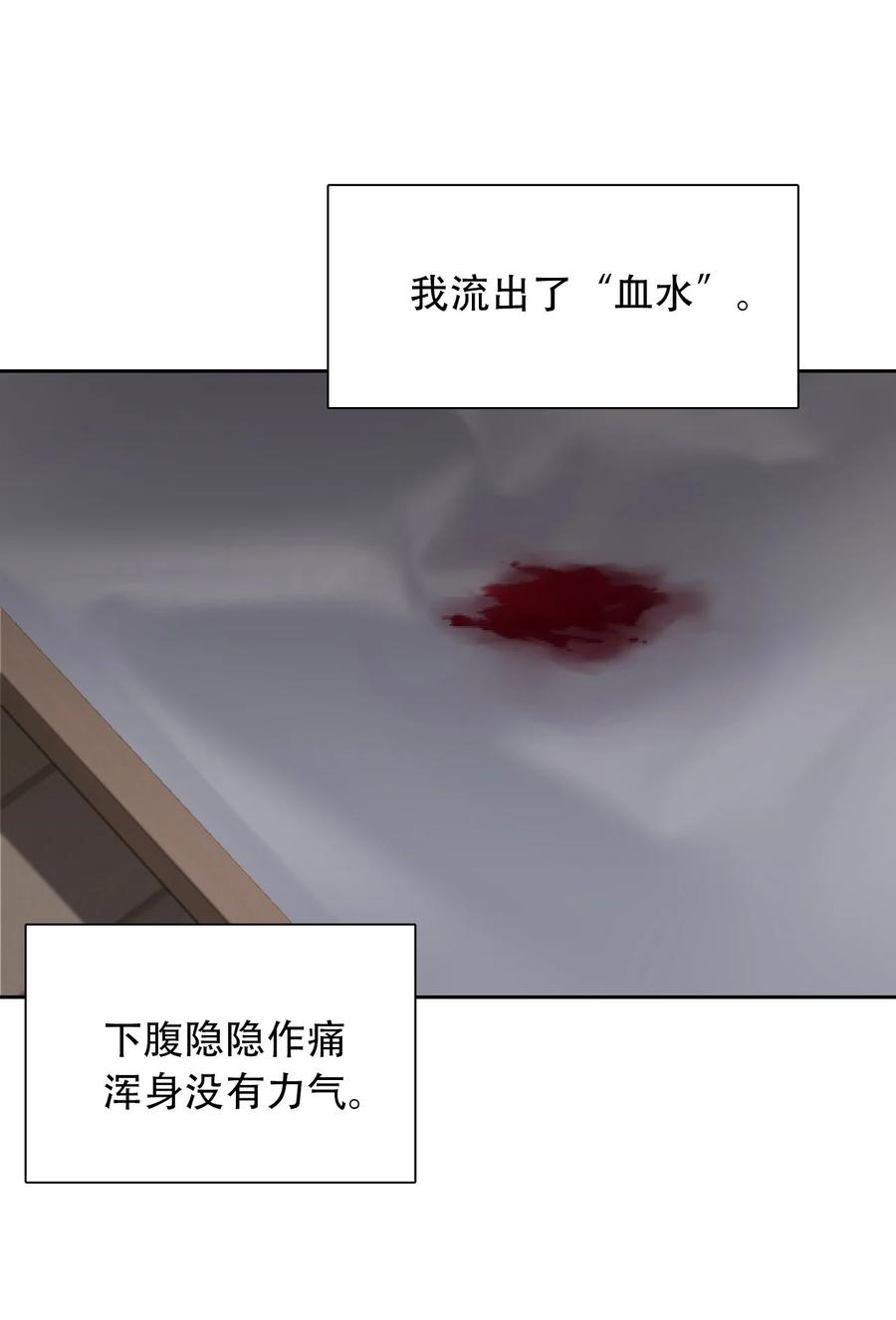 065 不要厌恶自己的性别19
