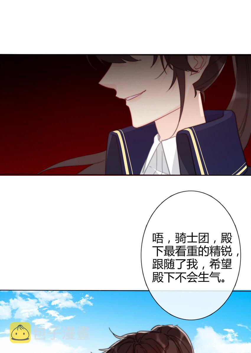 007 我抢了王子的男人！69