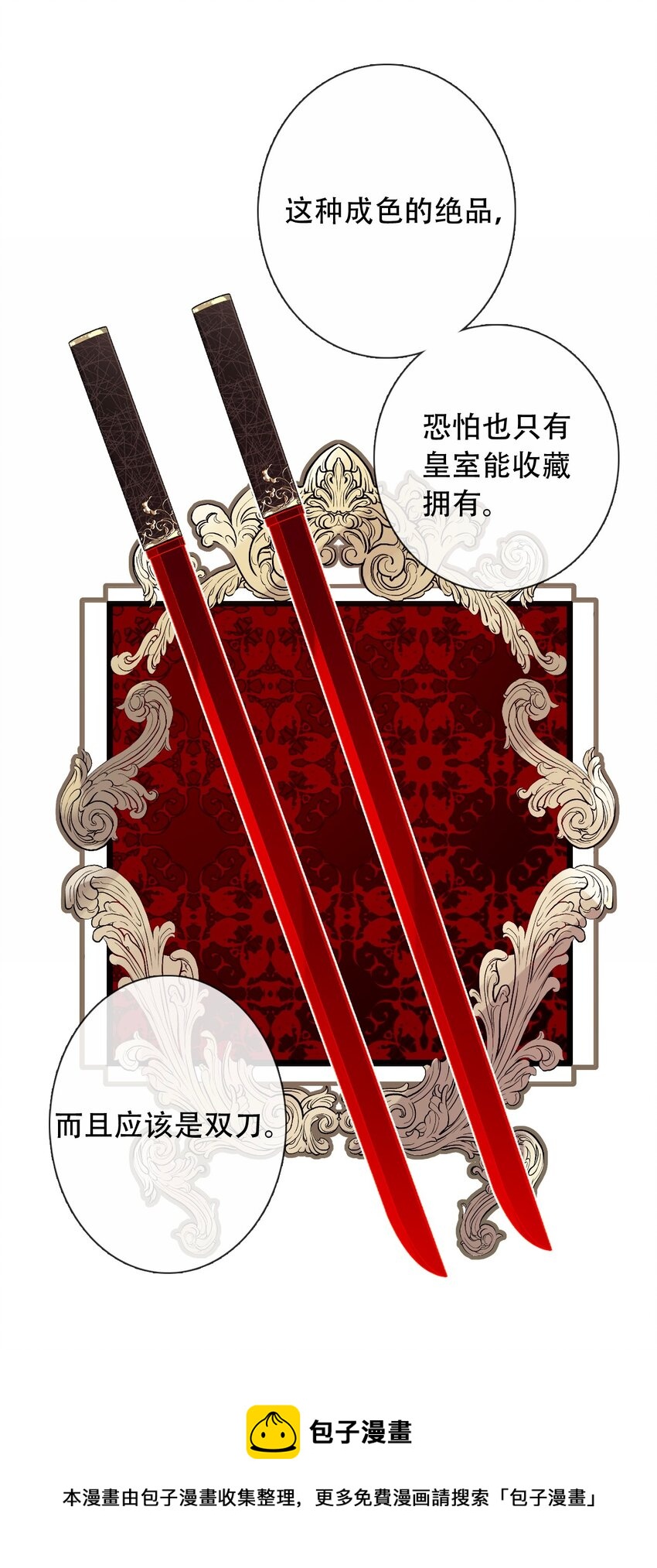 082 皇妃殿下40