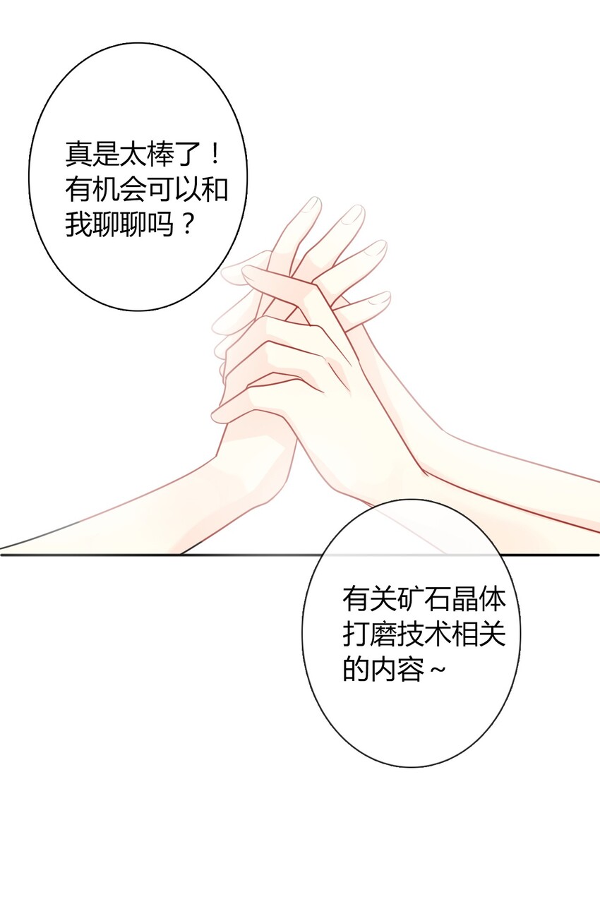 33.2 事与愿违（下）53