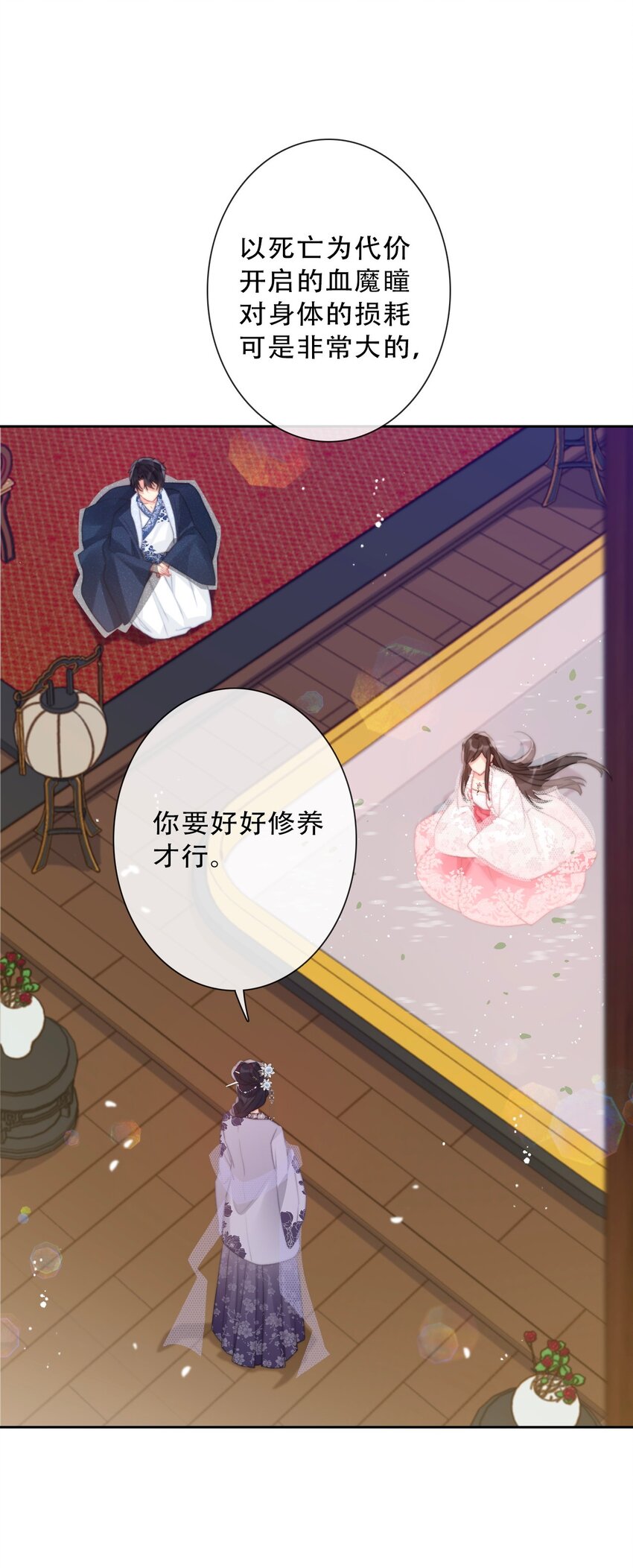 082 皇妃殿下6