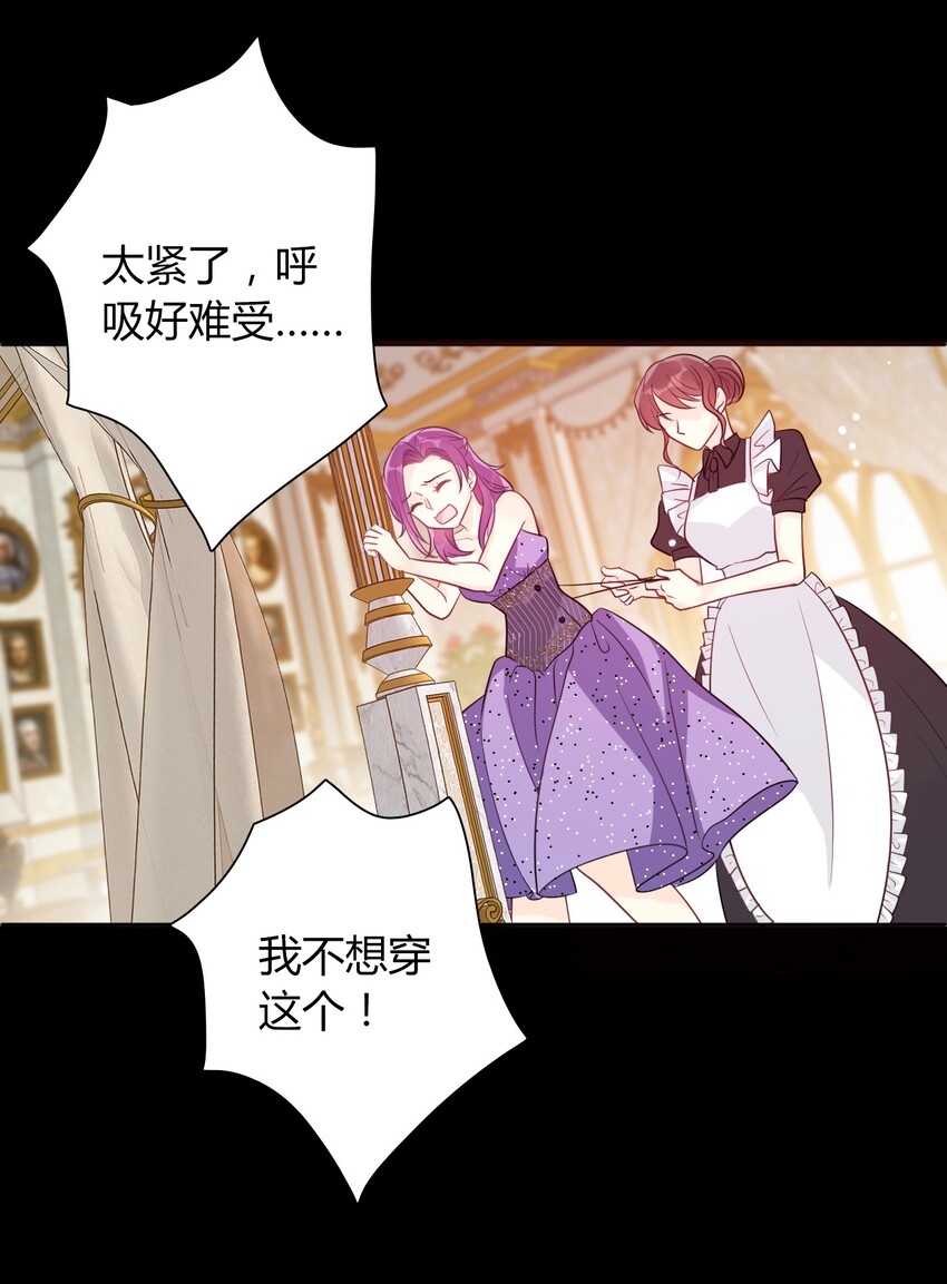 034 艾露丝的过去129