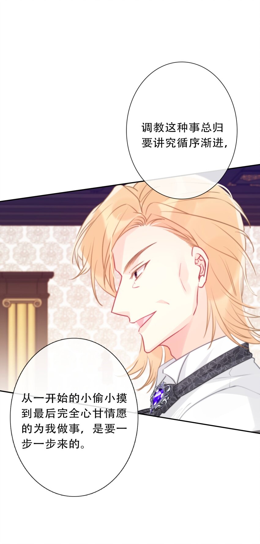 089 调教妖兽49