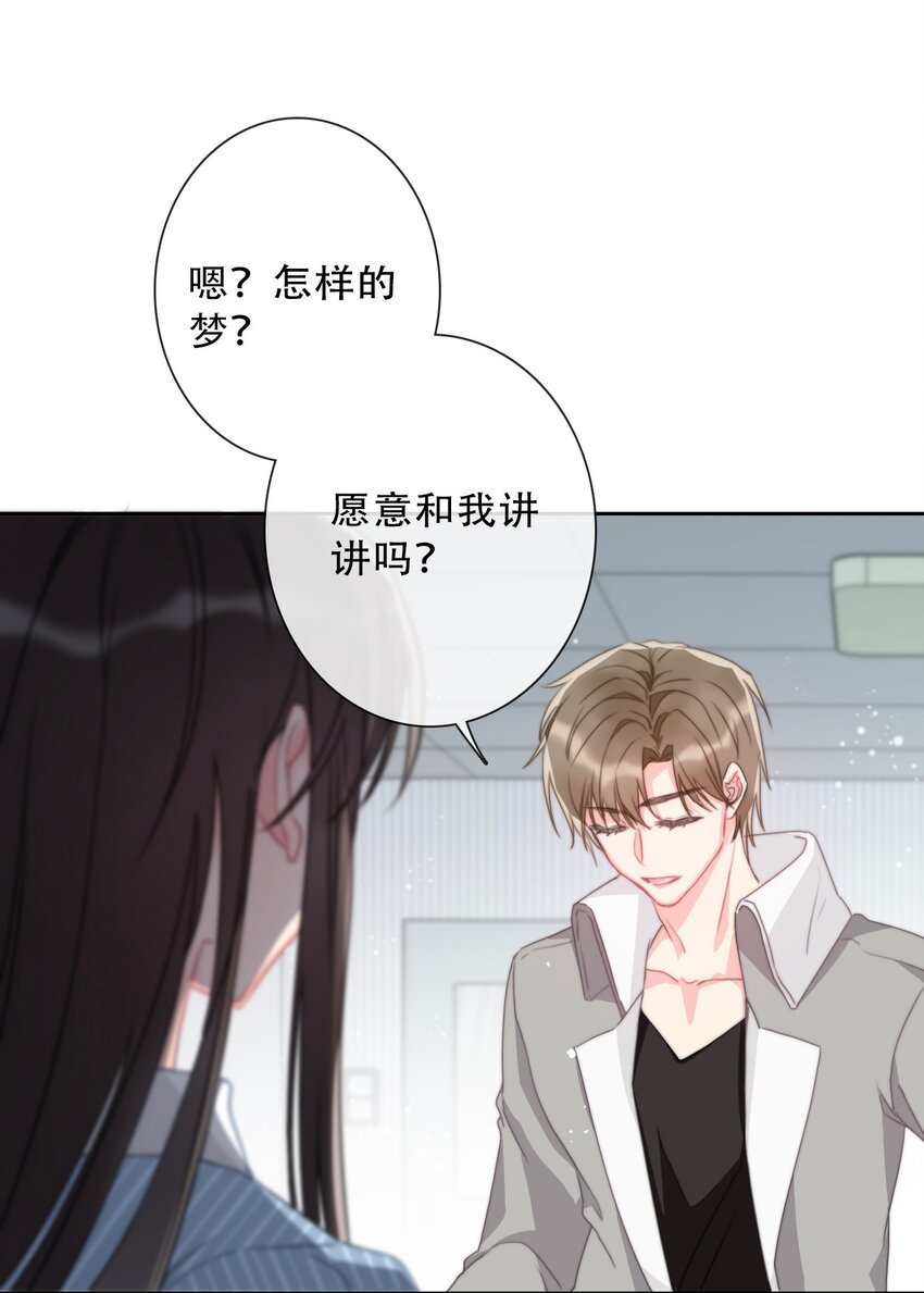 076 醒来吧，潇潇34