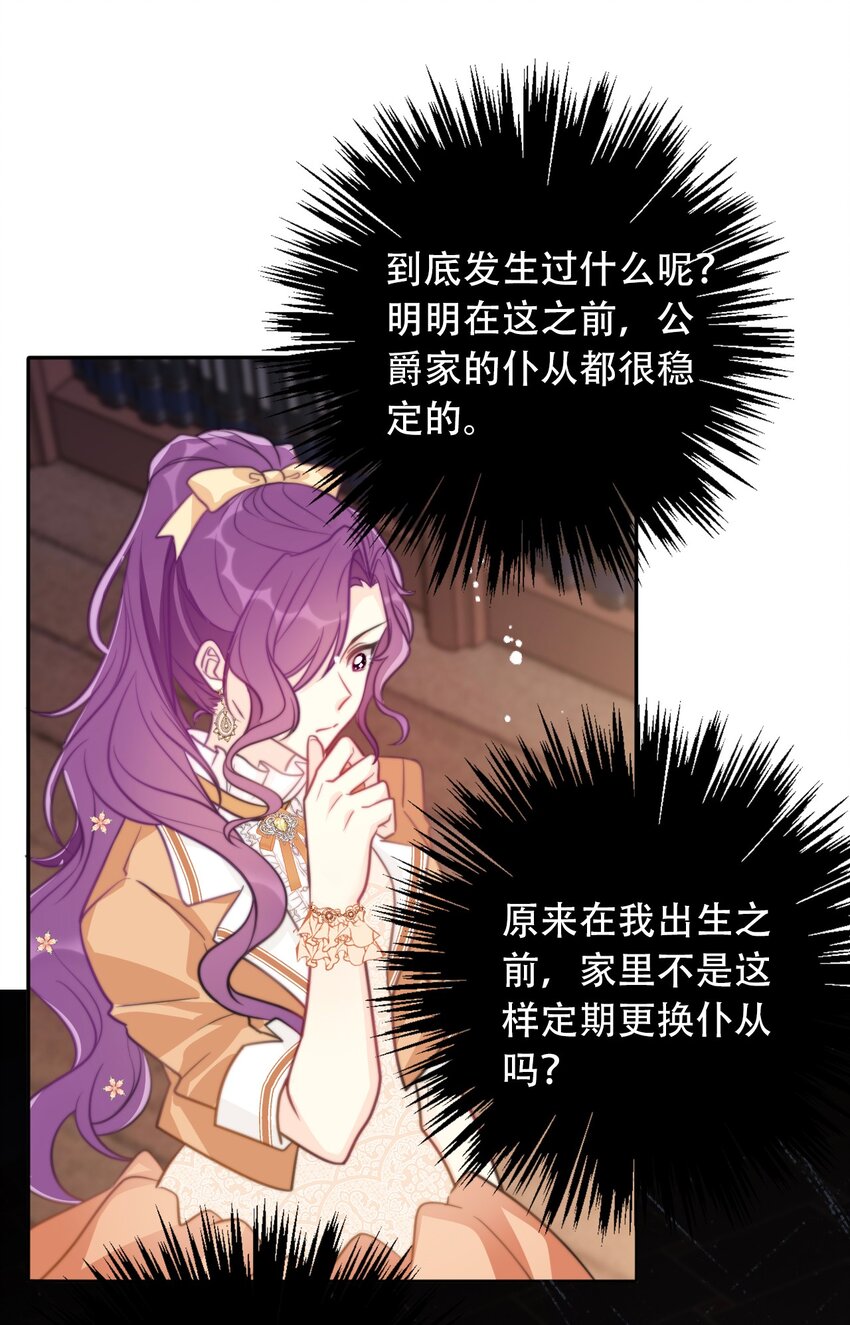 049 隐藏的危机36
