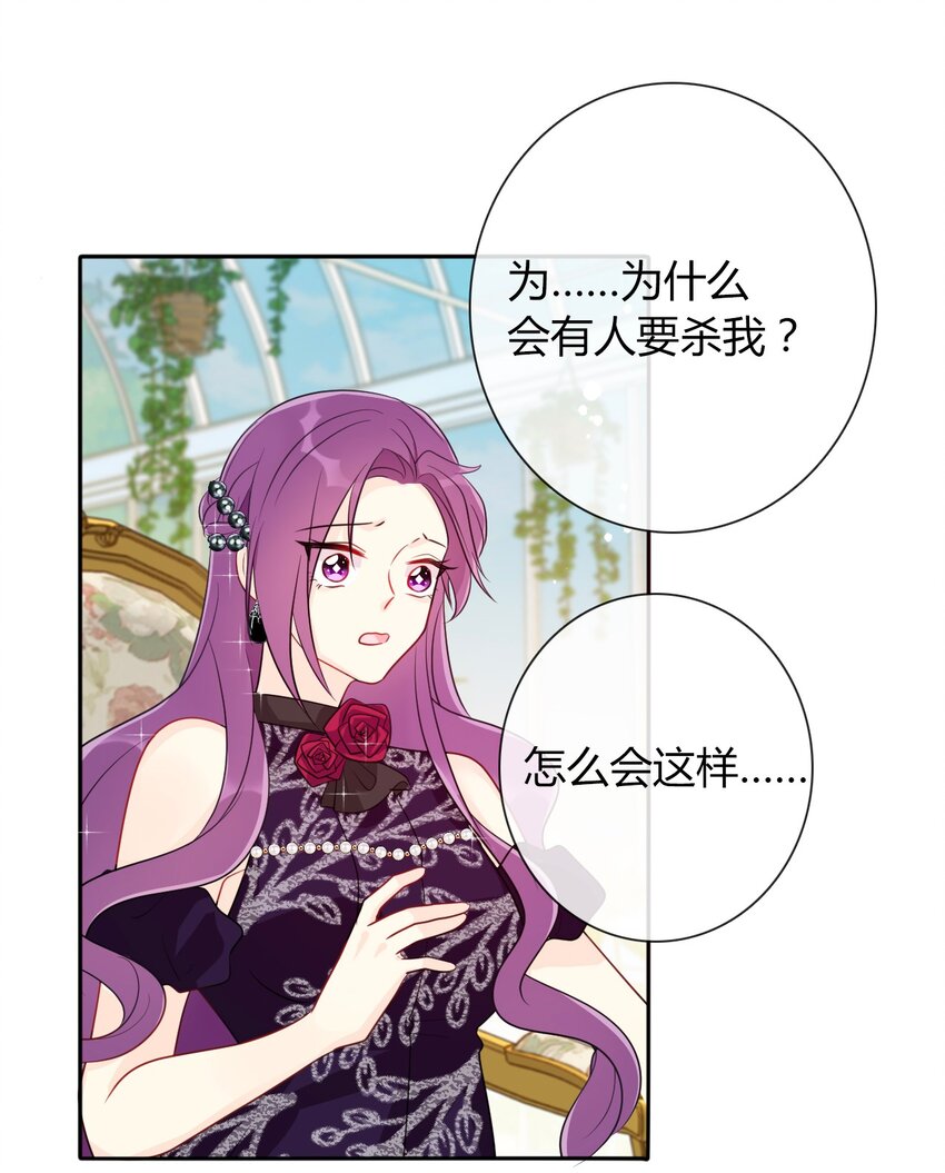 035 艾露丝的过去250
