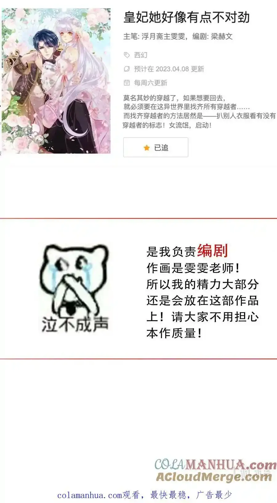 119 突袭拍卖会（3）54