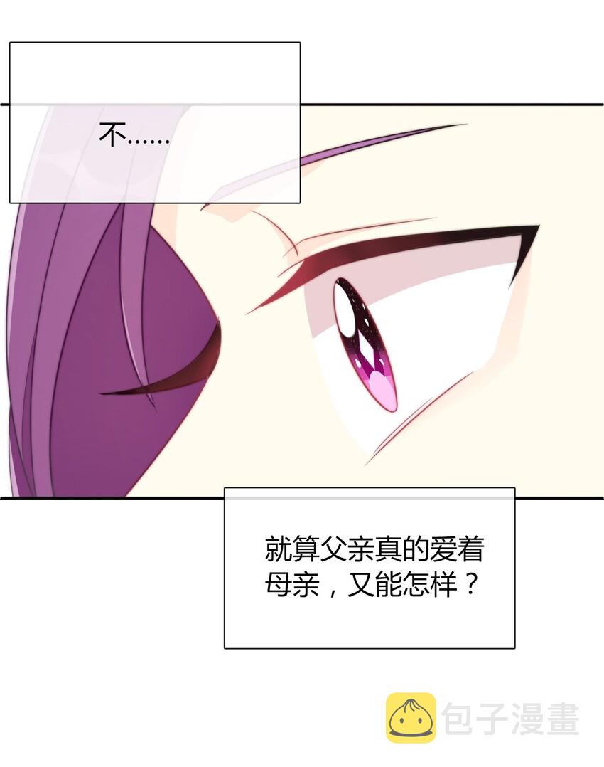 035 艾露丝的过去241