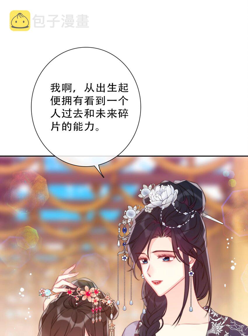 082 皇妃殿下27
