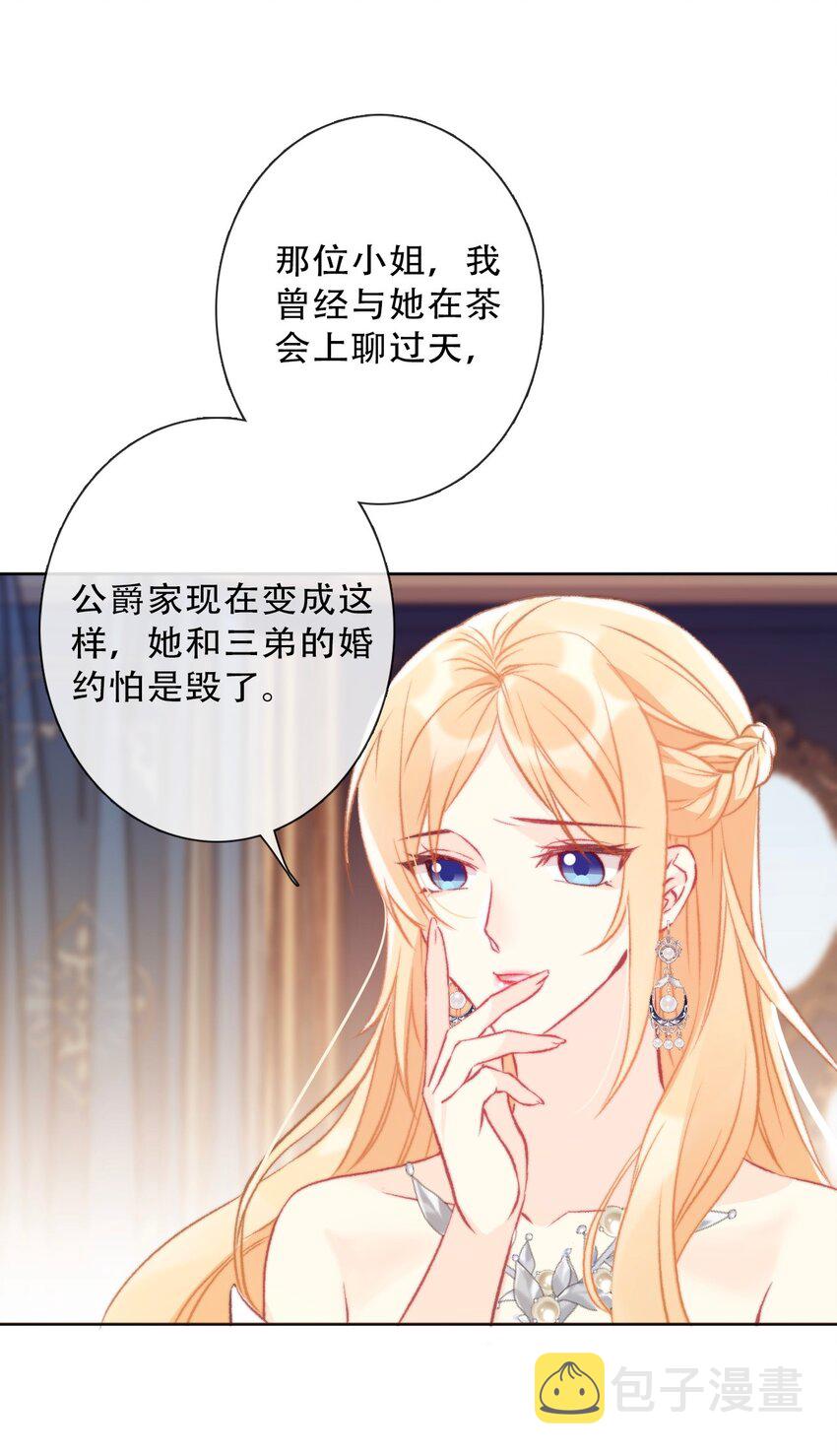083 第一公主46