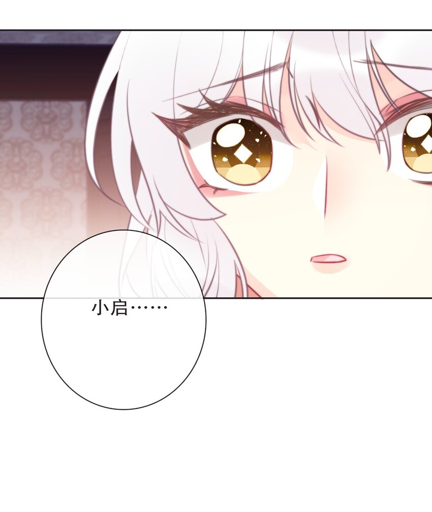 102 说好的高冷呢？！17