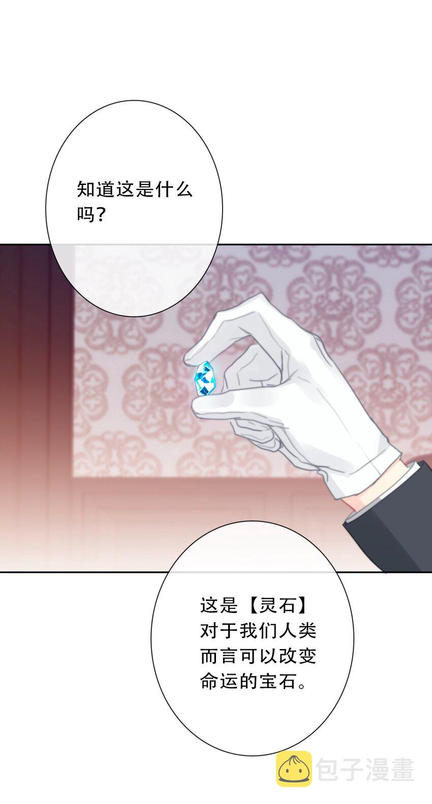 101 源启的过去423