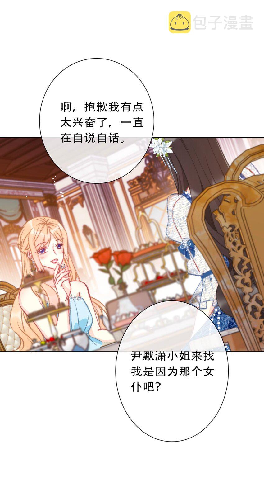 092 初见公主殿下46