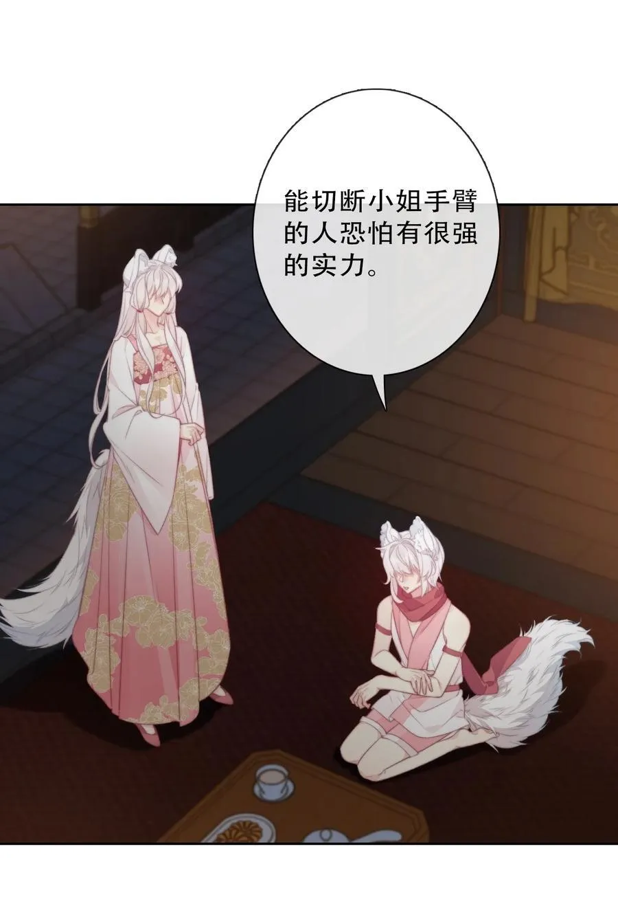 150 替死鬼11