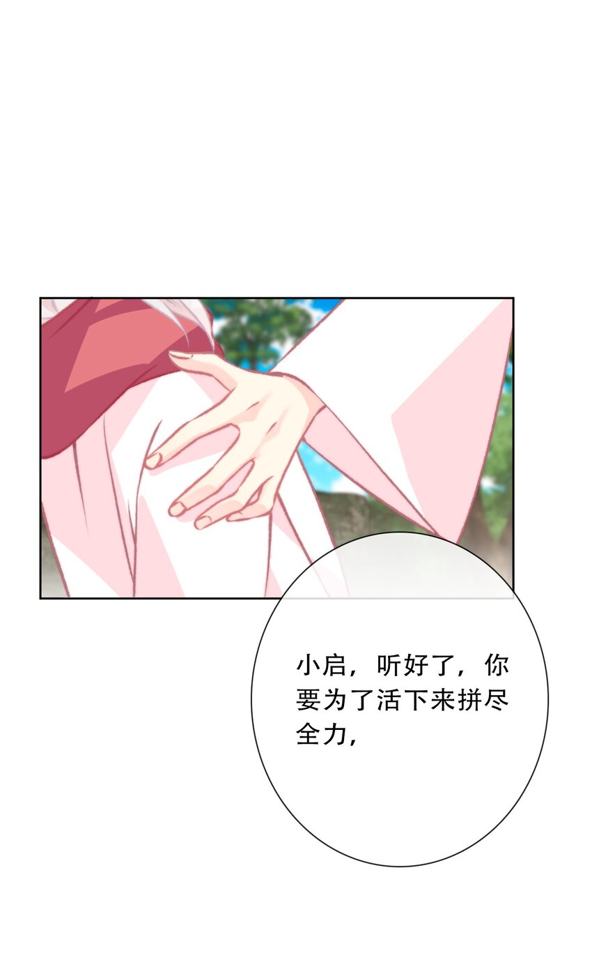 099 源启的过去218