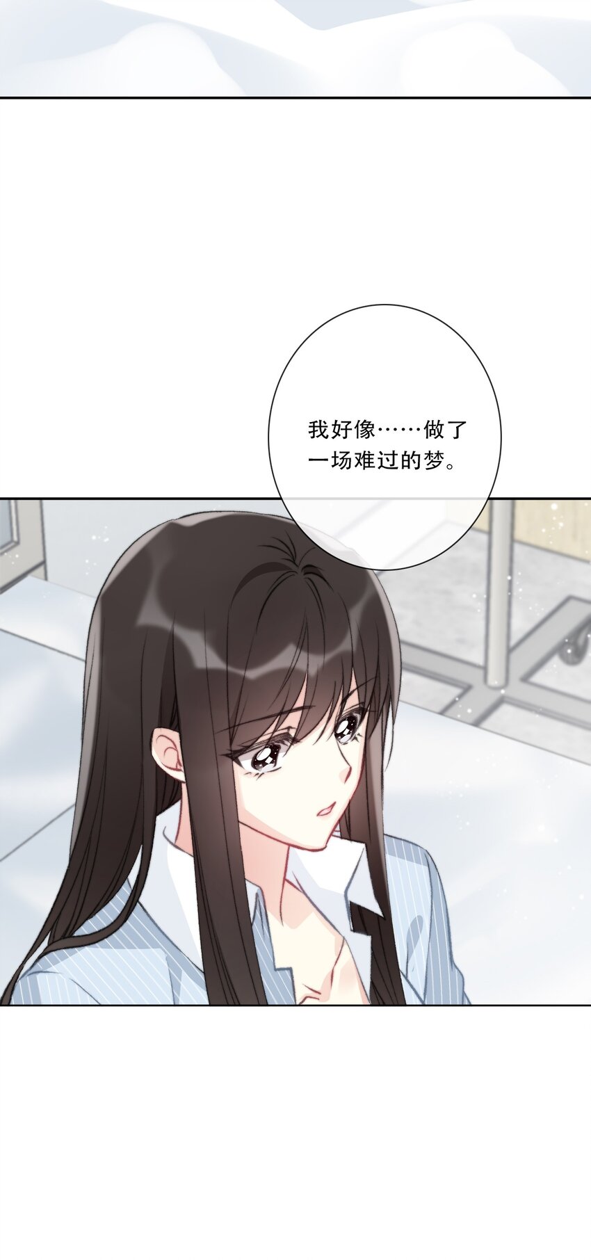 076 醒来吧，潇潇33