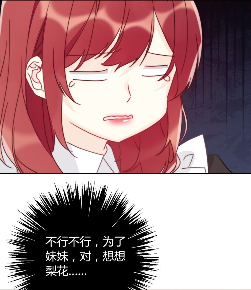 015 凭什么我不能？27