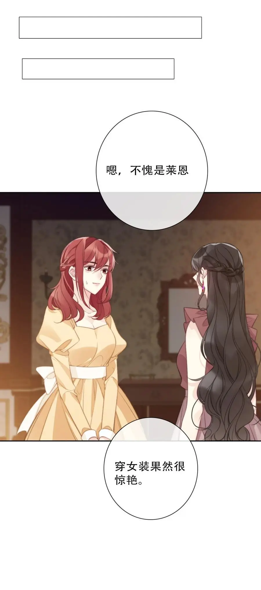 142 线索8